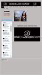 Mobile Screenshot of borofanohio.net